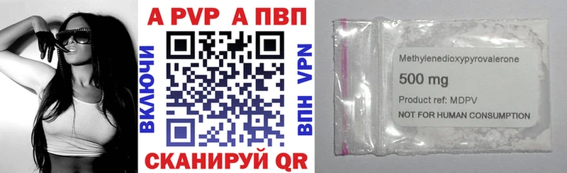 Alpha PVP СК где купить наркоту Шимановск