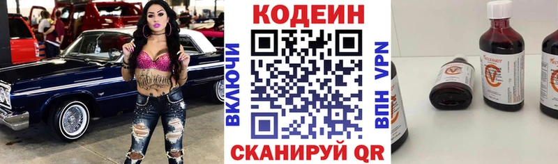 МЕГА ССЫЛКА  Шимановск  Кодеиновый сироп Lean напиток Lean (лин)  цены наркотик 