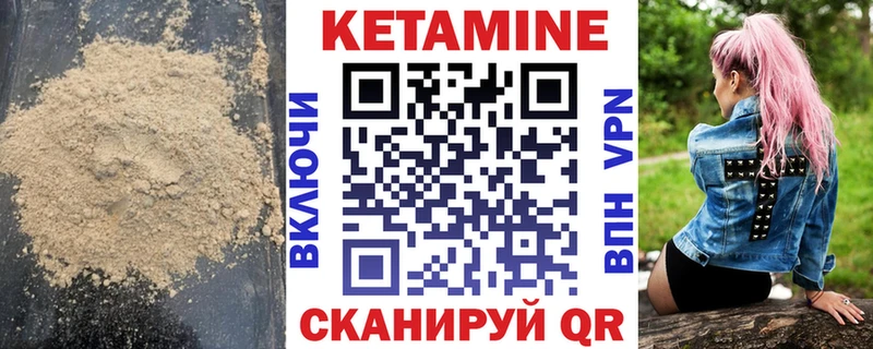 купить наркотики сайты  кракен сайт  Кетамин VHQ  Шимановск 