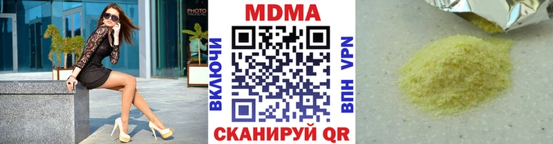 МДМА VHQ  закладка  Шимановск 