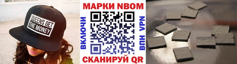 Наркотические марки 1500мкг  мега рабочий сайт  Шимановск 
